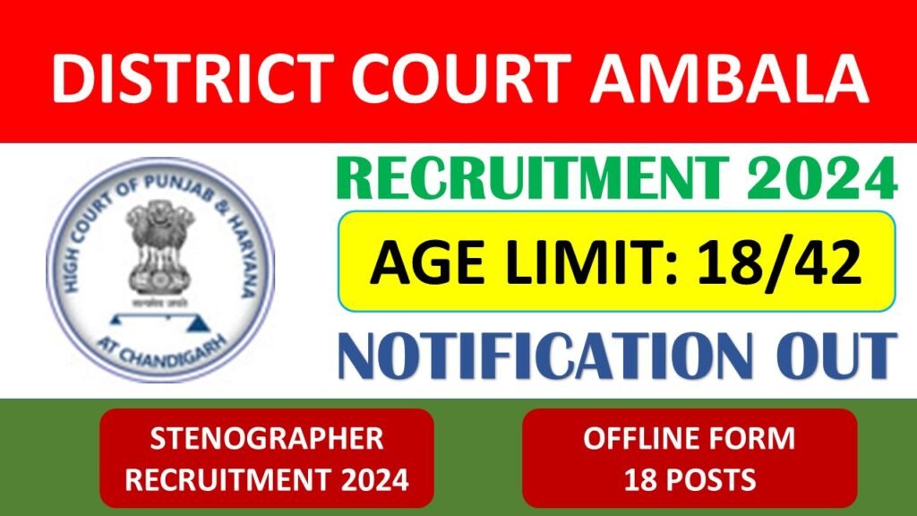 District Court Ambala Stenographer Recruitment 2024 01